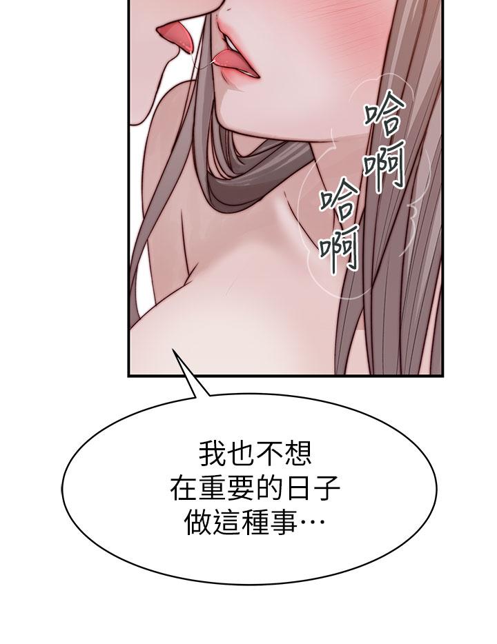 我们的特殊关系[h漫]韩漫全集-我们的特殊关系-第89話-在婚宴會館的火熱洞房无删减无遮挡章节图片 