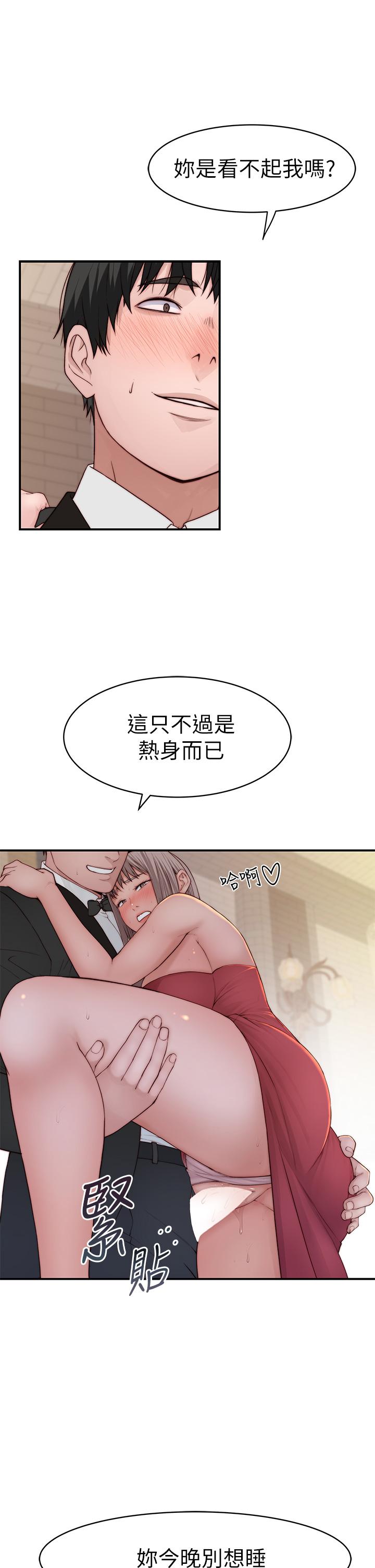 我们的特殊关系[h漫]韩漫全集-我们的特殊关系-第90話-特殊關係的終點和新的起點无删减无遮挡章节图片 