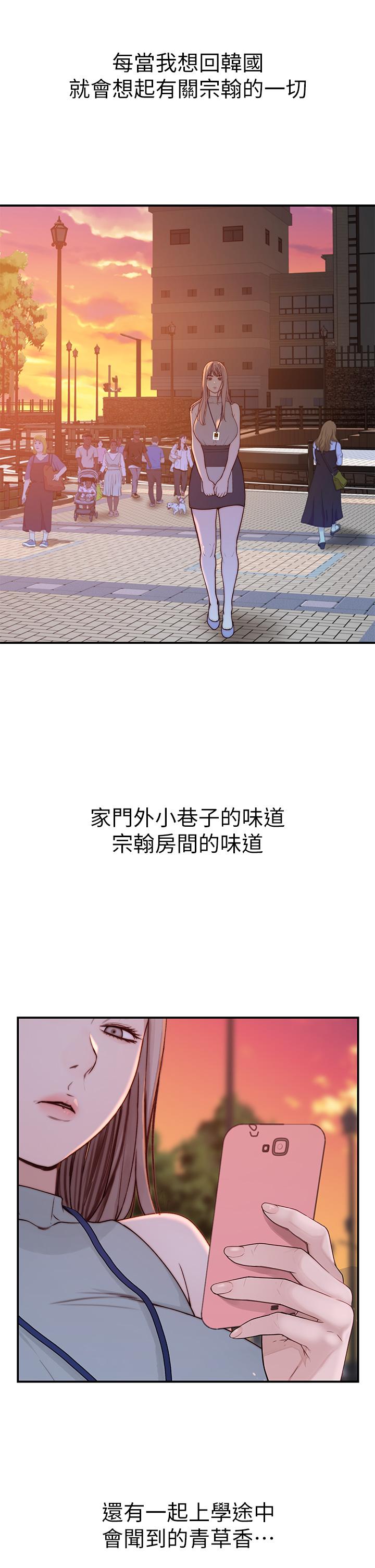 我们的特殊关系[h漫]韩漫全集-我们的特殊关系-第90話-特殊關係的終點和新的起點无删减无遮挡章节图片 