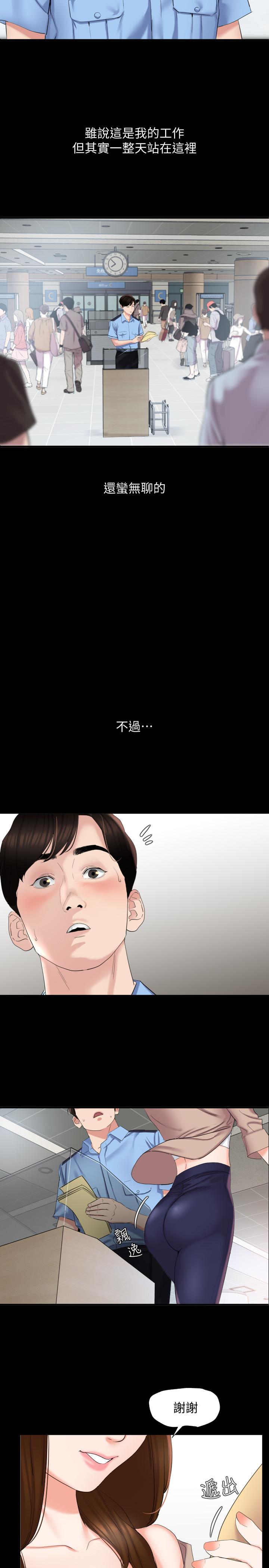 与岳母同屋[抖漫]韩漫全集-與岳母同屋-第1話-和老婆做愛時意淫別的女人无删减无遮挡章节图片 