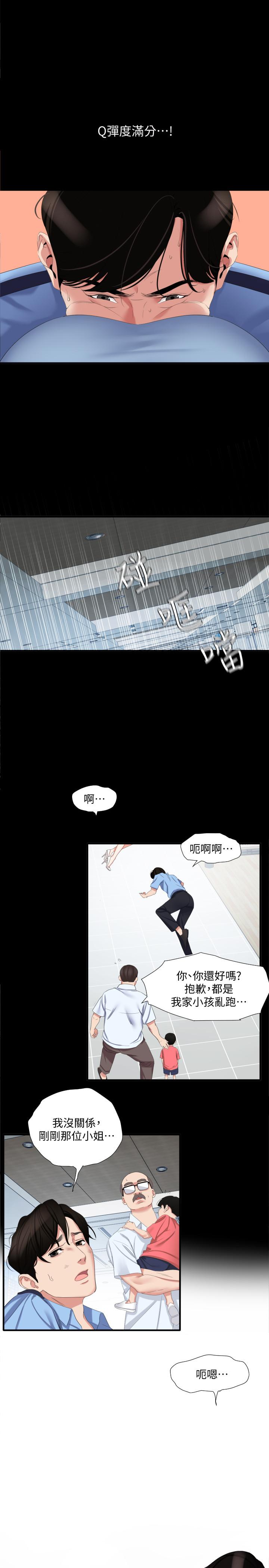 与岳母同屋[抖漫]韩漫全集-與岳母同屋-第1話-和老婆做愛時意淫別的女人无删减无遮挡章节图片 