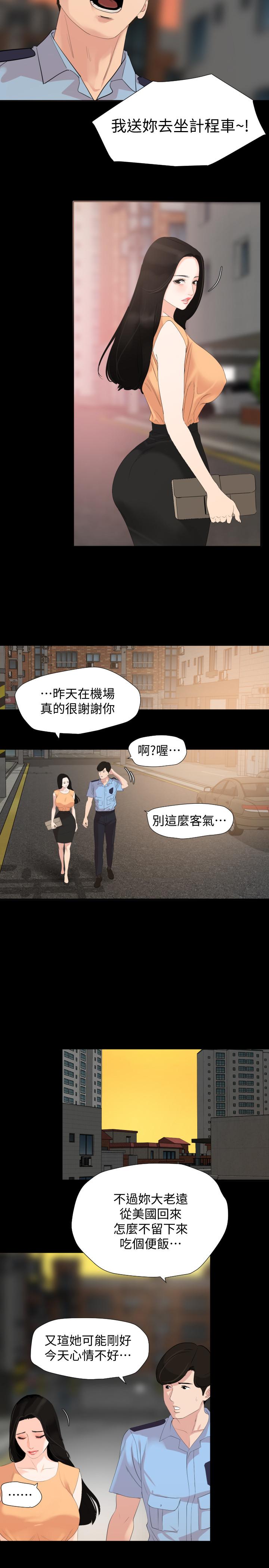 与岳母同屋[抖漫]韩漫全集-與岳母同屋-第2話-這家炒飯最夠味无删减无遮挡章节图片 