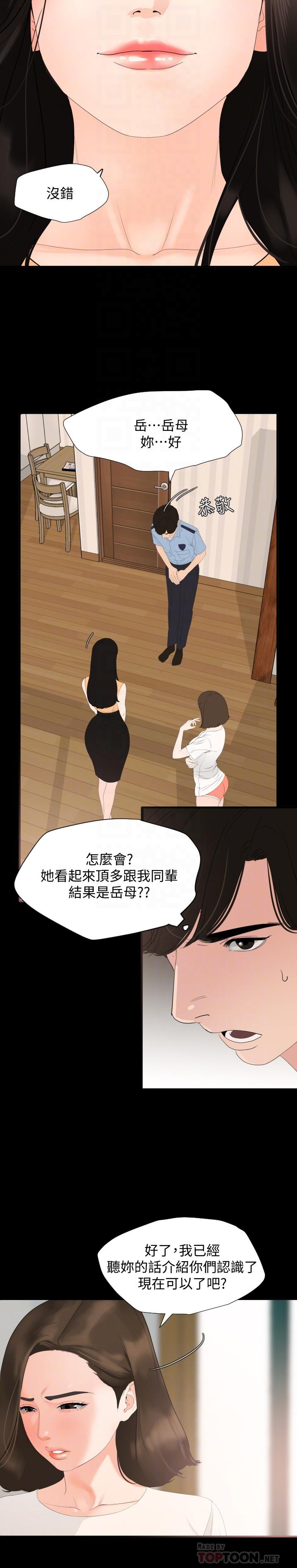与岳母同屋[抖漫]韩漫全集-與岳母同屋-第2話-這家炒飯最夠味无删减无遮挡章节图片 