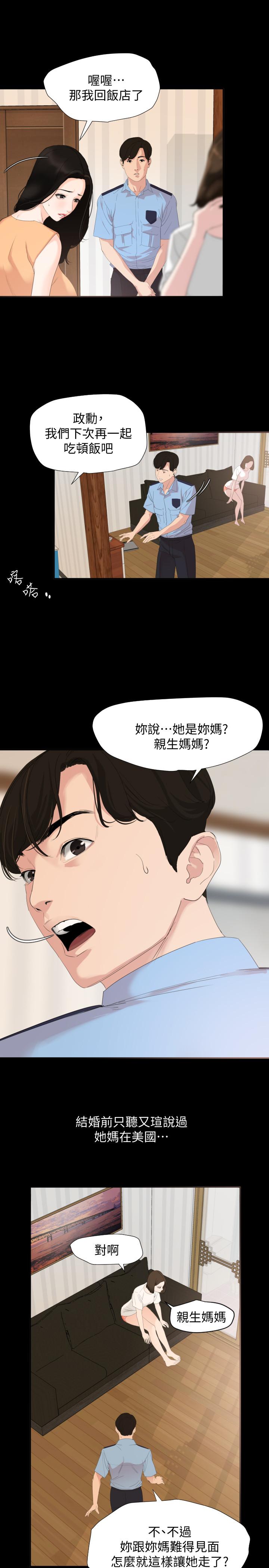 与岳母同屋[抖漫]韩漫全集-與岳母同屋-第2話-這家炒飯最夠味无删减无遮挡章节图片 