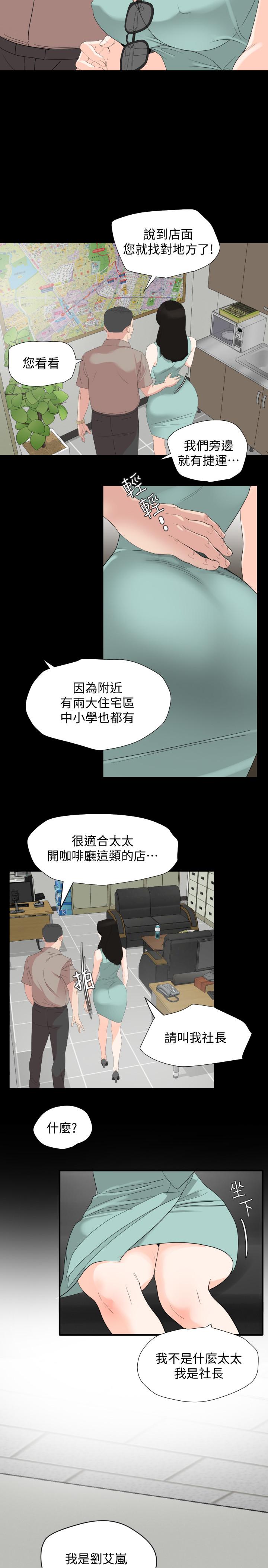 与岳母同屋[抖漫]韩漫全集-與岳母同屋-第2話-這家炒飯最夠味无删减无遮挡章节图片 