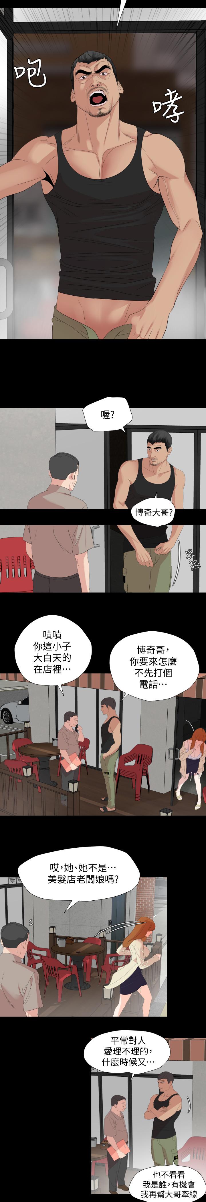 与岳母同屋[抖漫]韩漫全集-與岳母同屋-第2話-這家炒飯最夠味无删减无遮挡章节图片 