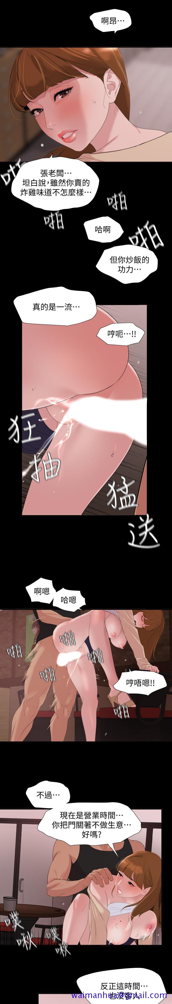 与岳母同屋[抖漫]韩漫全集-與岳母同屋-第2話-這家炒飯最夠味无删减无遮挡章节图片 