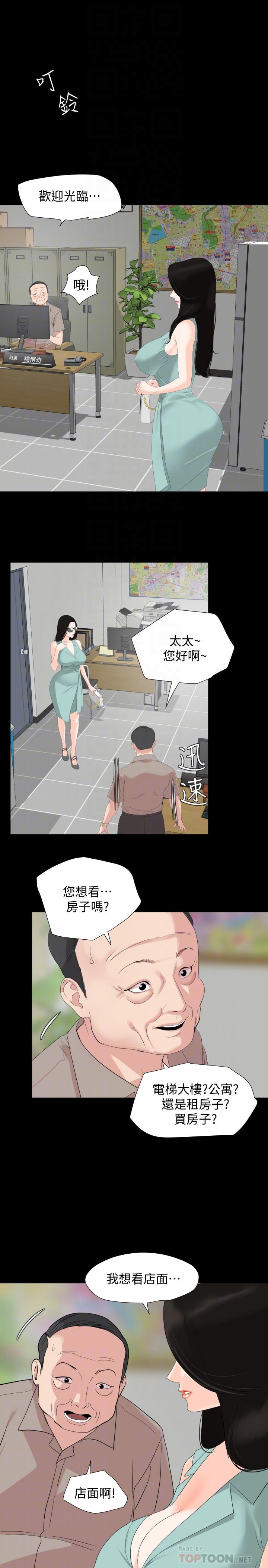 与岳母同屋[抖漫]韩漫全集-與岳母同屋-第2話-這家炒飯最夠味无删减无遮挡章节图片 