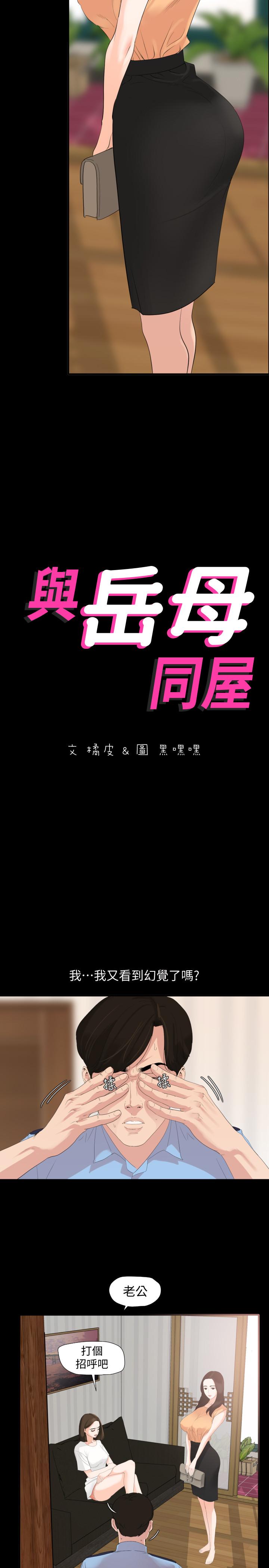 与岳母同屋[抖漫]韩漫全集-與岳母同屋-第2話-這家炒飯最夠味无删减无遮挡章节图片 