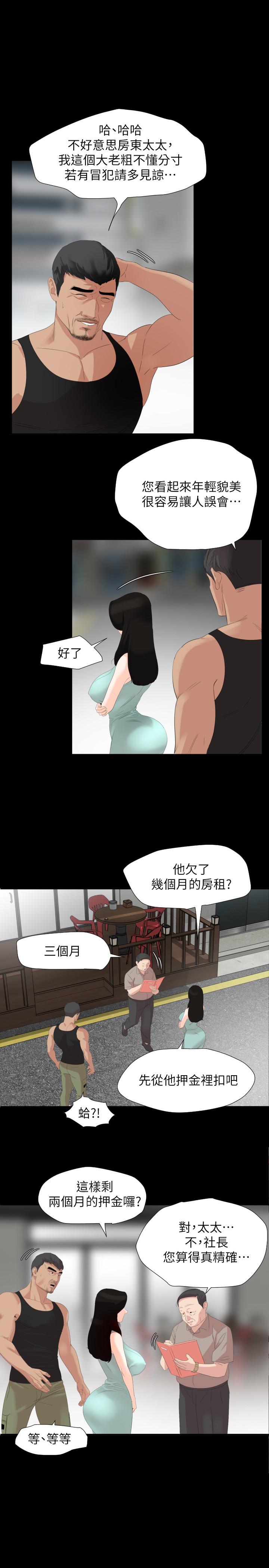 与岳母同屋[抖漫]韩漫全集-與岳母同屋-第3話-覬覦好貨的人无删减无遮挡章节图片 
