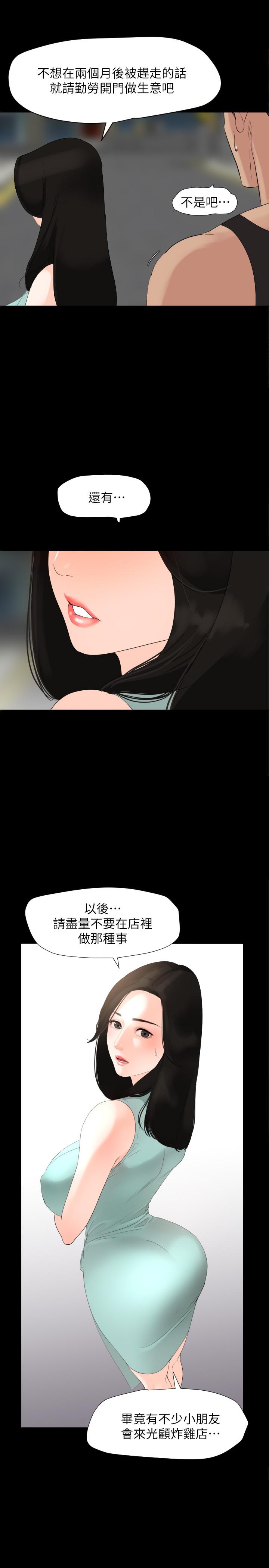与岳母同屋[抖漫]韩漫全集-與岳母同屋-第3話-覬覦好貨的人无删减无遮挡章节图片 