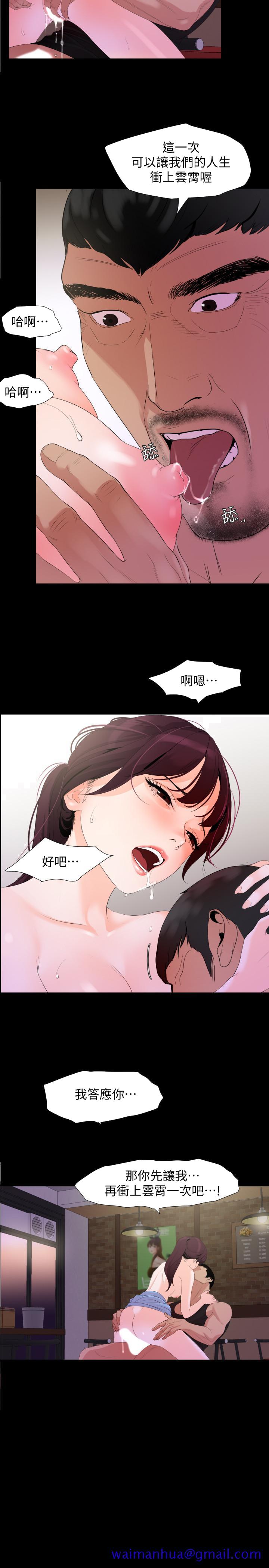 与岳母同屋[抖漫]韩漫全集-與岳母同屋-第3話-覬覦好貨的人无删减无遮挡章节图片 