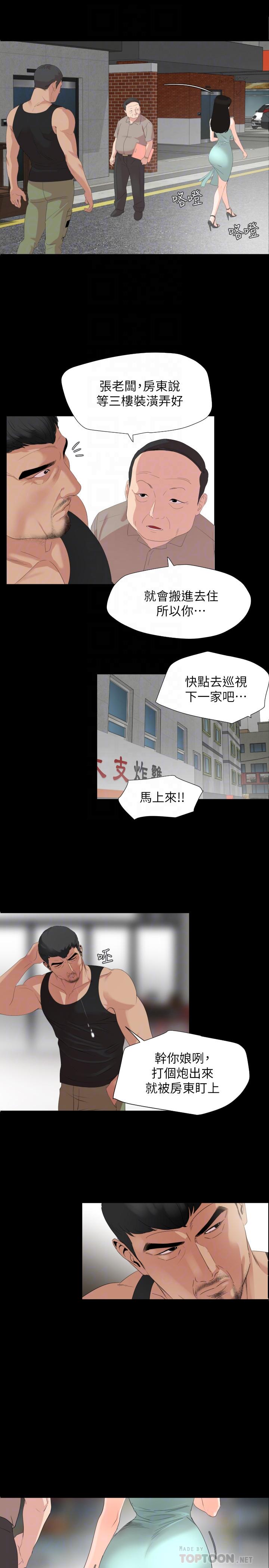 与岳母同屋[抖漫]韩漫全集-與岳母同屋-第3話-覬覦好貨的人无删减无遮挡章节图片 