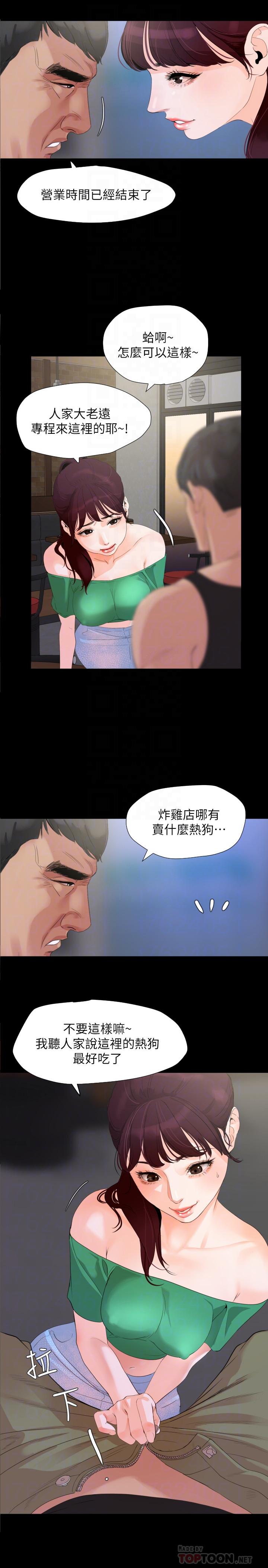 与岳母同屋[抖漫]韩漫全集-與岳母同屋-第3話-覬覦好貨的人无删减无遮挡章节图片 