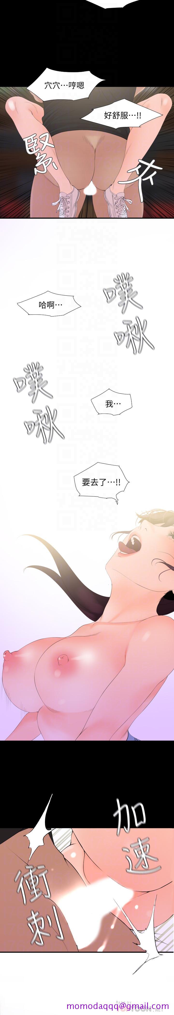 与岳母同屋[抖漫]韩漫全集-與岳母同屋-第3話-覬覦好貨的人无删减无遮挡章节图片 