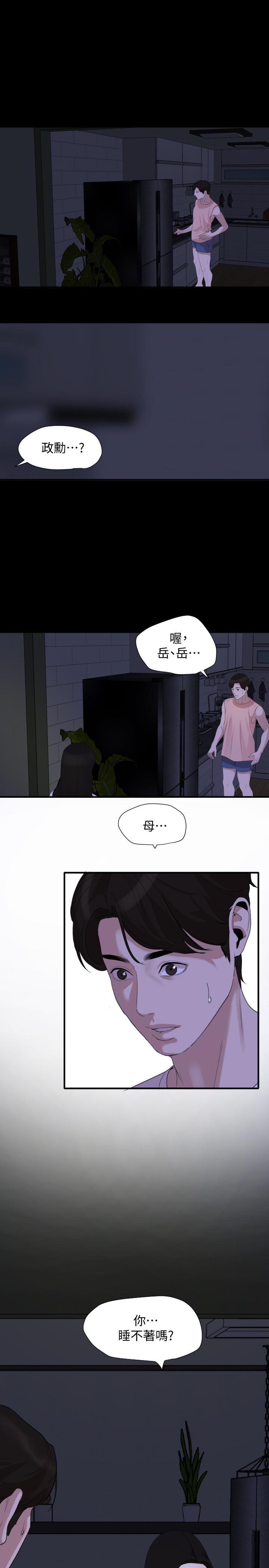 与岳母同屋[抖漫]韩漫全集-與岳母同屋-第4話-展開刺激的娘家生活无删减无遮挡章节图片 