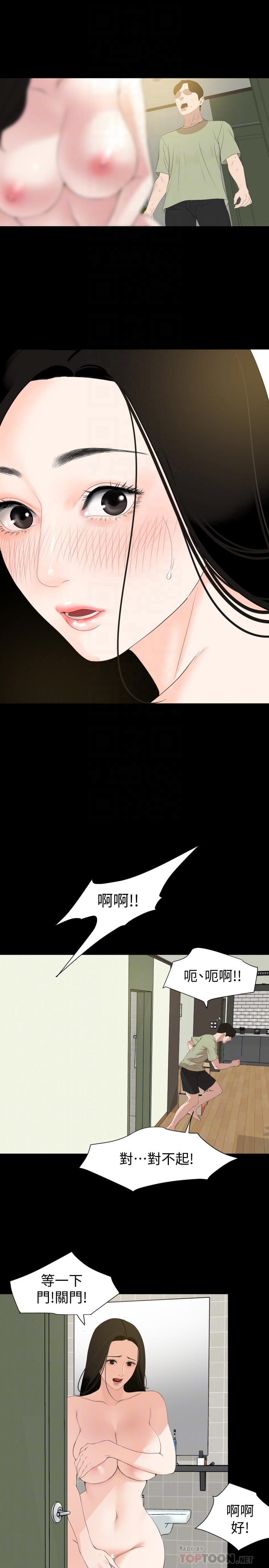 与岳母同屋[抖漫]韩漫全集-與岳母同屋-第4話-展開刺激的娘家生活无删减无遮挡章节图片 