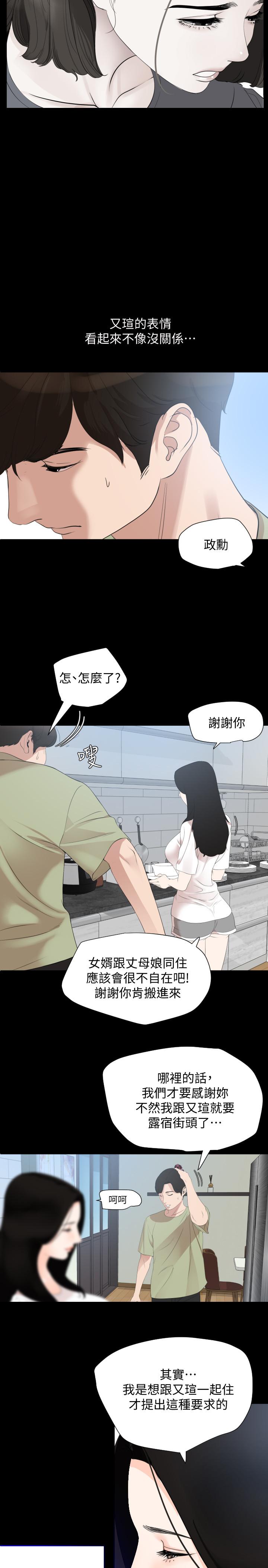 与岳母同屋[抖漫]韩漫全集-與岳母同屋-第4話-展開刺激的娘家生活无删减无遮挡章节图片 