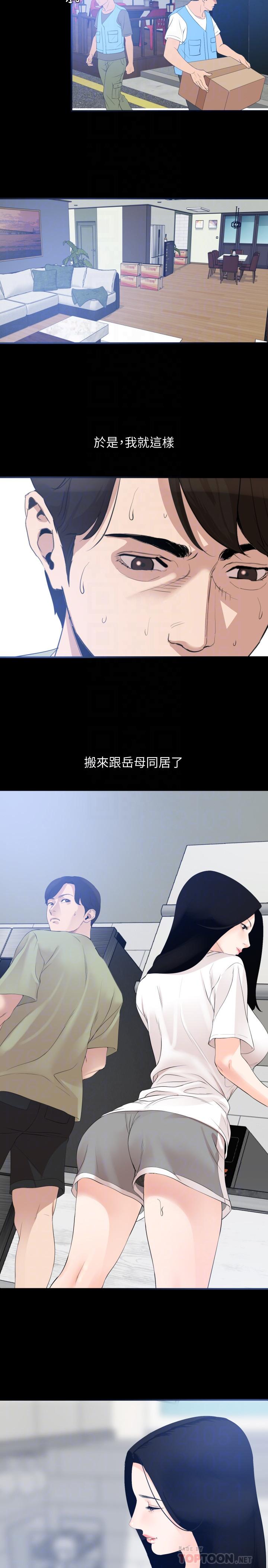 与岳母同屋[抖漫]韩漫全集-與岳母同屋-第4話-展開刺激的娘家生活无删减无遮挡章节图片 