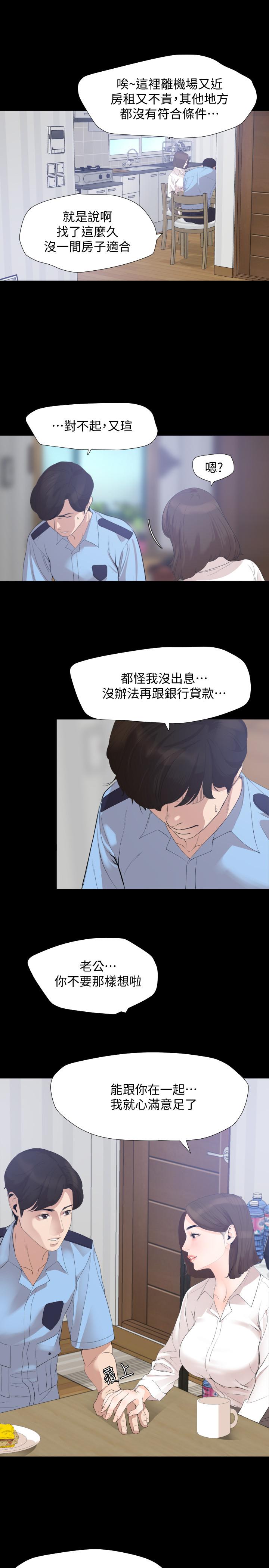 与岳母同屋[抖漫]韩漫全集-與岳母同屋-第4話-展開刺激的娘家生活无删减无遮挡章节图片 