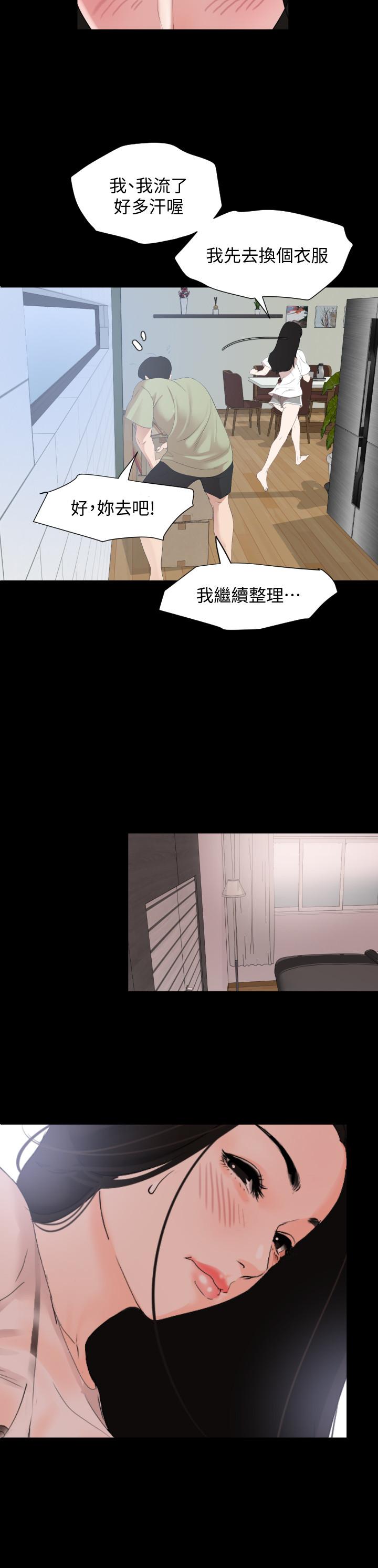 与岳母同屋[抖漫]韩漫全集-與岳母同屋-第4話-展開刺激的娘家生活无删减无遮挡章节图片 