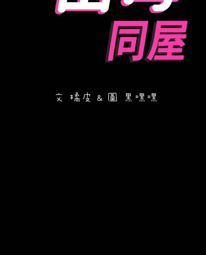 与岳母同屋[抖漫]韩漫全集-與岳母同屋-第4話-展開刺激的娘家生活无删减无遮挡章节图片 