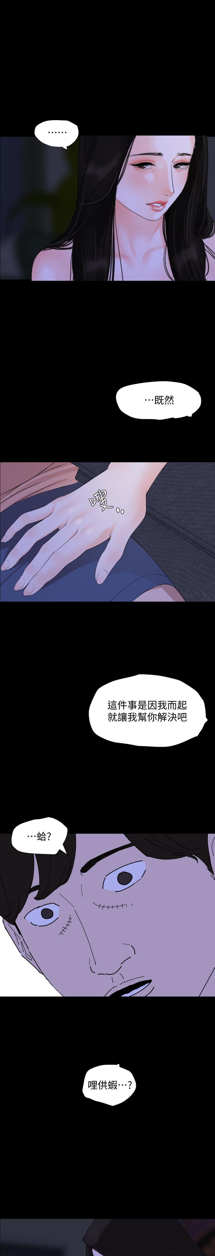 与岳母同屋[抖漫]韩漫全集-與岳母同屋-第5話-女婿，我來幫你吧无删减无遮挡章节图片 