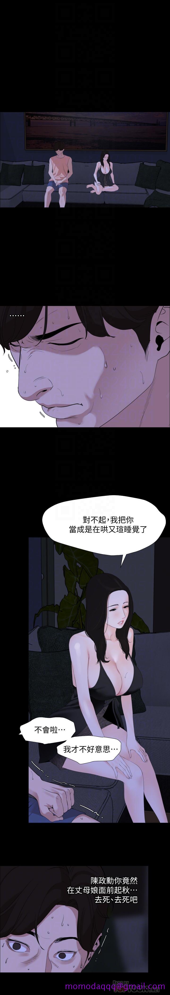 与岳母同屋[抖漫]韩漫全集-與岳母同屋-第5話-女婿，我來幫你吧无删减无遮挡章节图片 