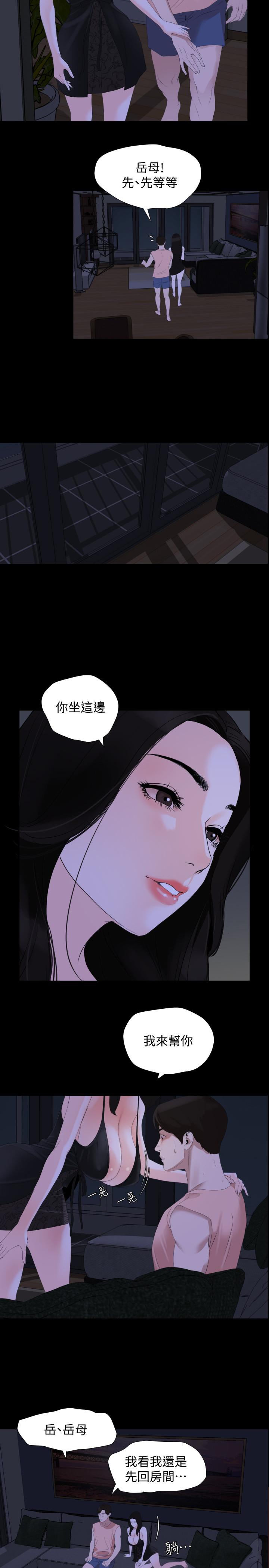 与岳母同屋[抖漫]韩漫全集-與岳母同屋-第5話-女婿，我來幫你吧无删减无遮挡章节图片 