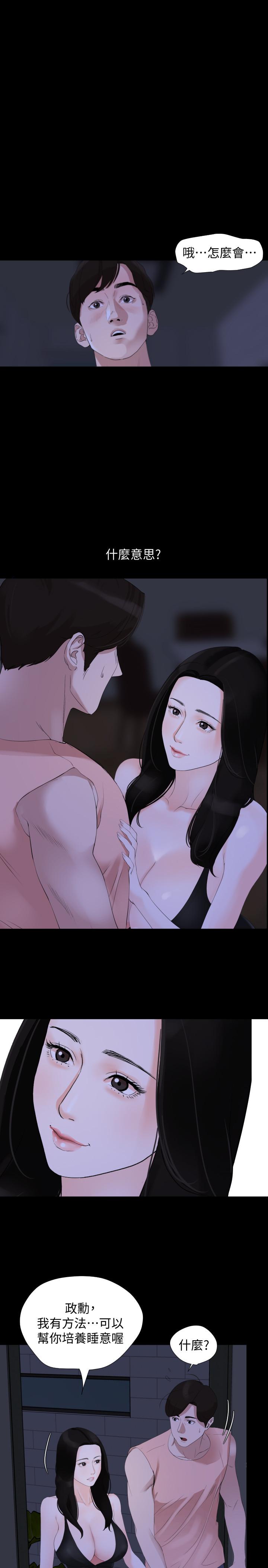 与岳母同屋[抖漫]韩漫全集-與岳母同屋-第5話-女婿，我來幫你吧无删减无遮挡章节图片 