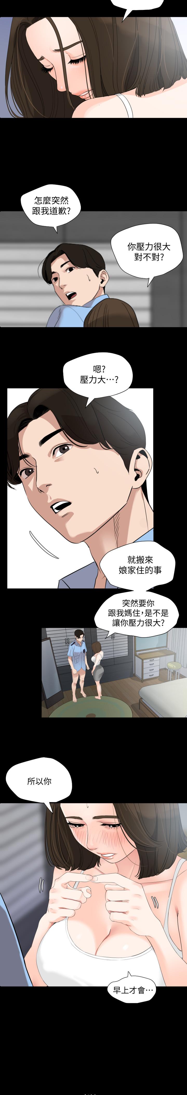 与岳母同屋[抖漫]韩漫全集-與岳母同屋-第7話-瞞著岳母偷偷來无删减无遮挡章节图片 