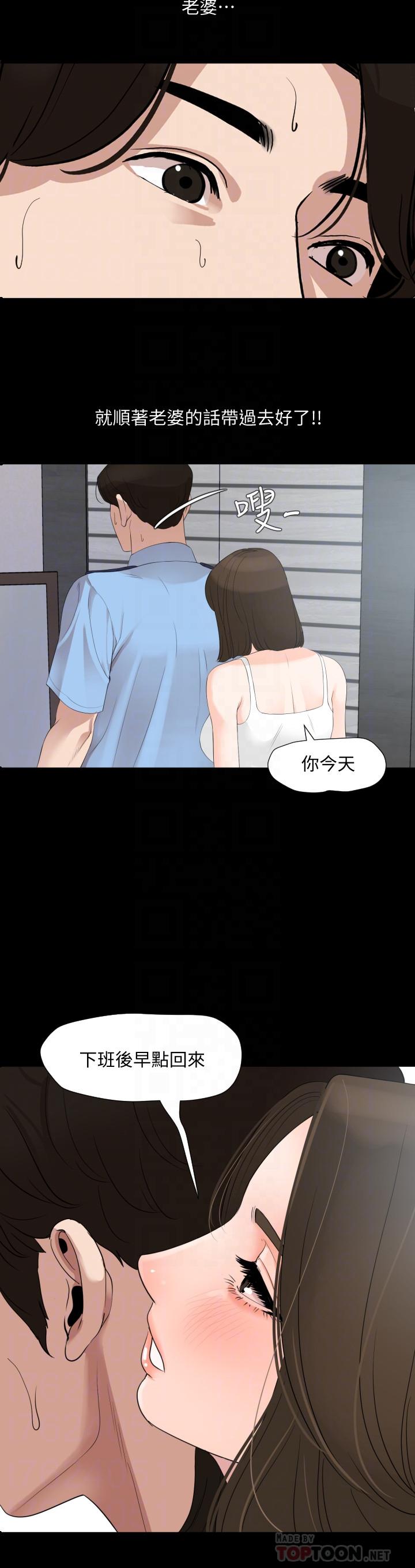 与岳母同屋[抖漫]韩漫全集-與岳母同屋-第7話-瞞著岳母偷偷來无删减无遮挡章节图片 