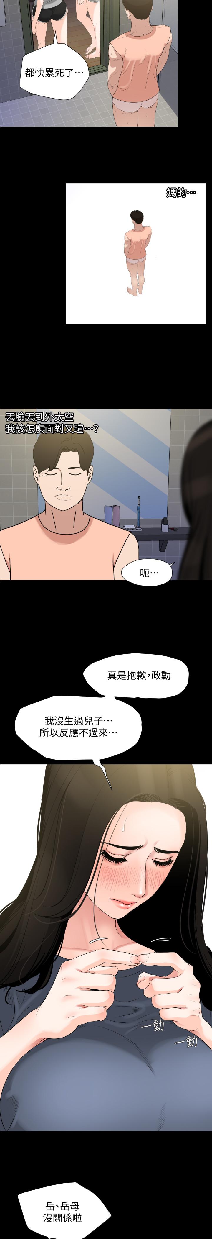 与岳母同屋[抖漫]韩漫全集-與岳母同屋-第7話-瞞著岳母偷偷來无删减无遮挡章节图片 