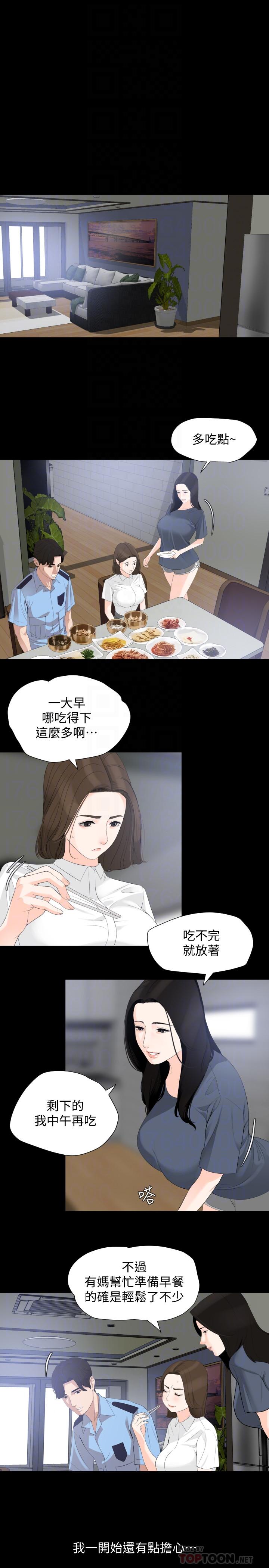 与岳母同屋[抖漫]韩漫全集-與岳母同屋-第8話-動搖的她无删减无遮挡章节图片 
