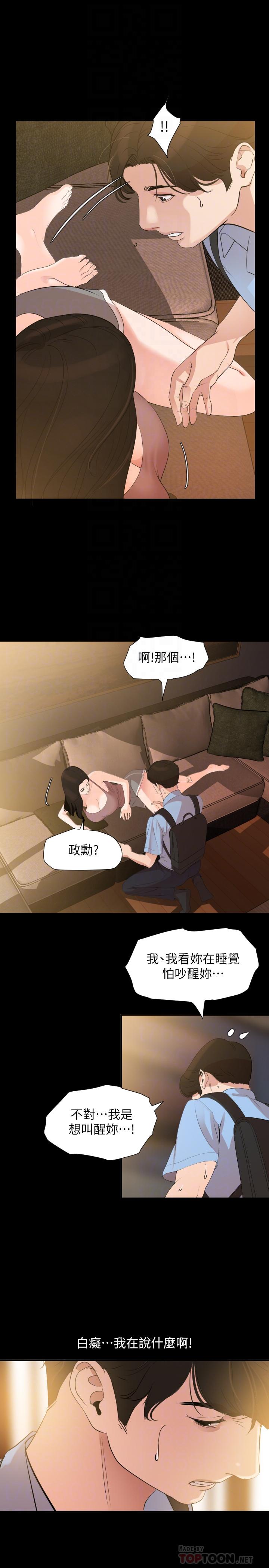 与岳母同屋[抖漫]韩漫全集-與岳母同屋-第9話-魅力無邊无删减无遮挡章节图片 