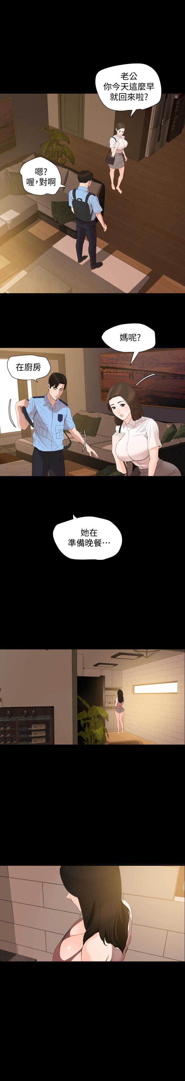 与岳母同屋[抖漫]韩漫全集-與岳母同屋-第9話-魅力無邊无删减无遮挡章节图片 
