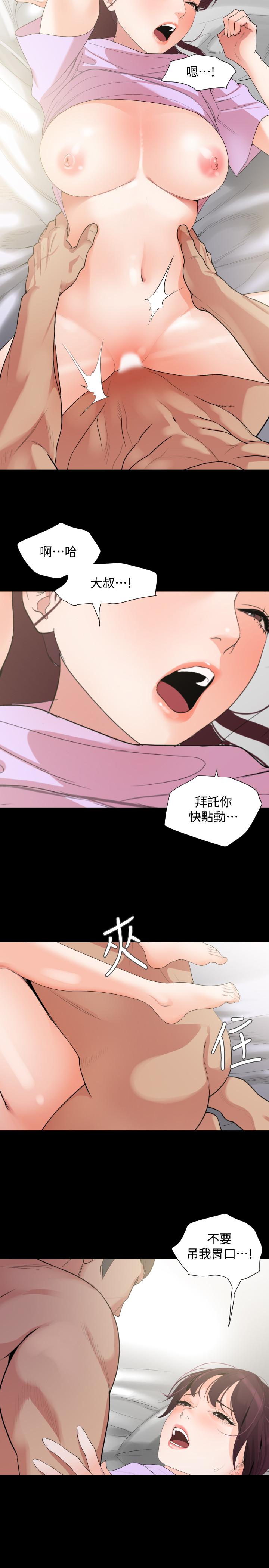 与岳母同屋[抖漫]韩漫全集-與岳母同屋-第10話-鎖定目標的李老闆无删减无遮挡章节图片 