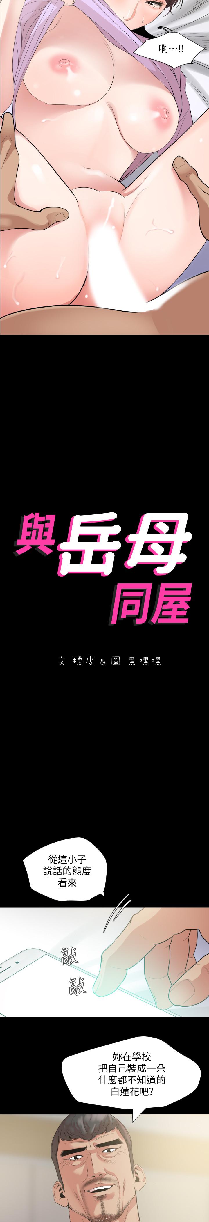 与岳母同屋[抖漫]韩漫全集-與岳母同屋-第10話-鎖定目標的李老闆无删减无遮挡章节图片 