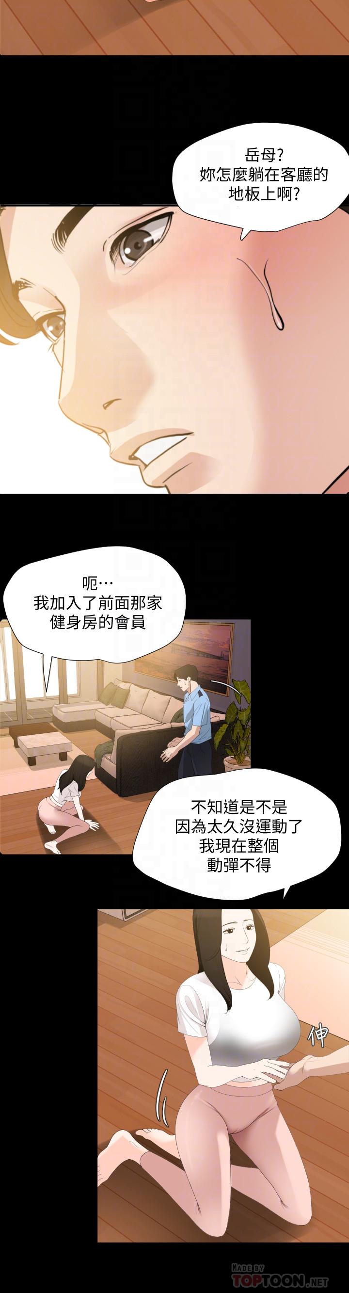 与岳母同屋[抖漫]韩漫全集-與岳母同屋-第11話-主動接近的岳母无删减无遮挡章节图片 