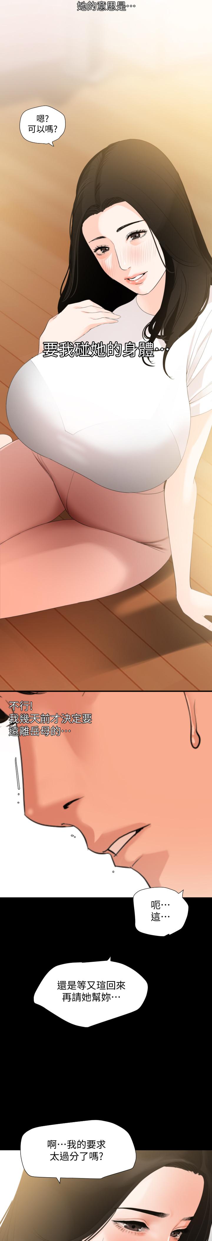 与岳母同屋[抖漫]韩漫全集-與岳母同屋-第11話-主動接近的岳母无删减无遮挡章节图片 