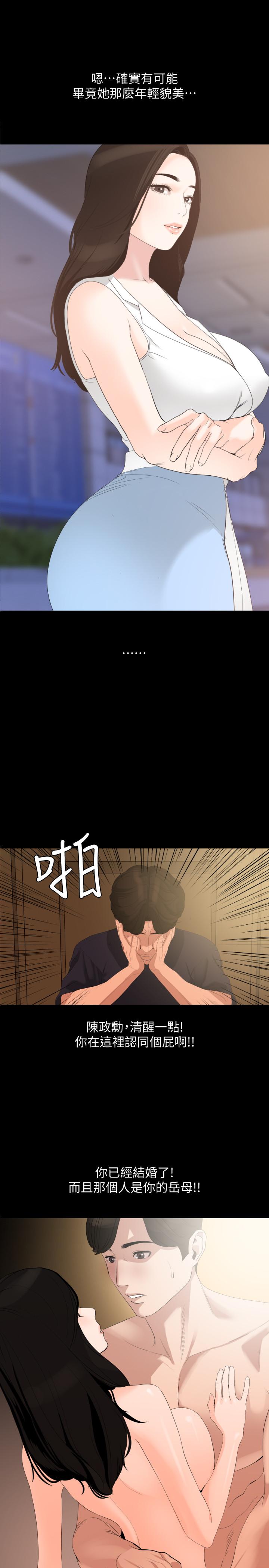 与岳母同屋[抖漫]韩漫全集-與岳母同屋-第11話-主動接近的岳母无删减无遮挡章节图片 