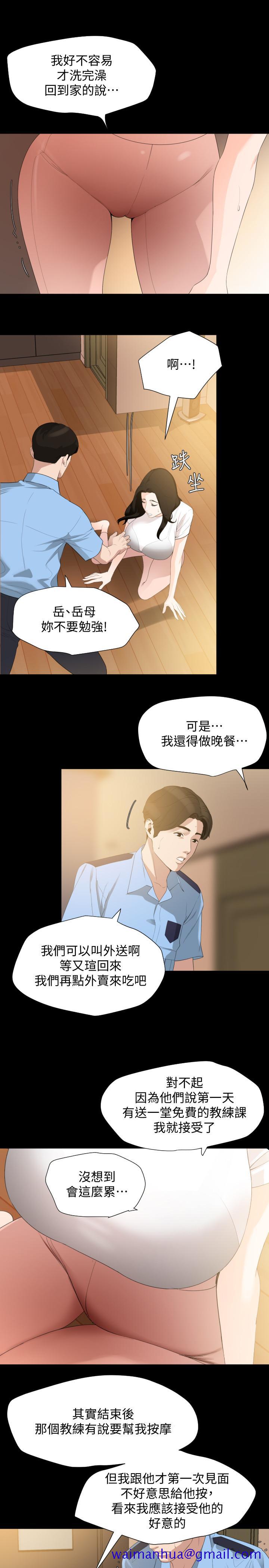 与岳母同屋[抖漫]韩漫全集-與岳母同屋-第11話-主動接近的岳母无删减无遮挡章节图片 