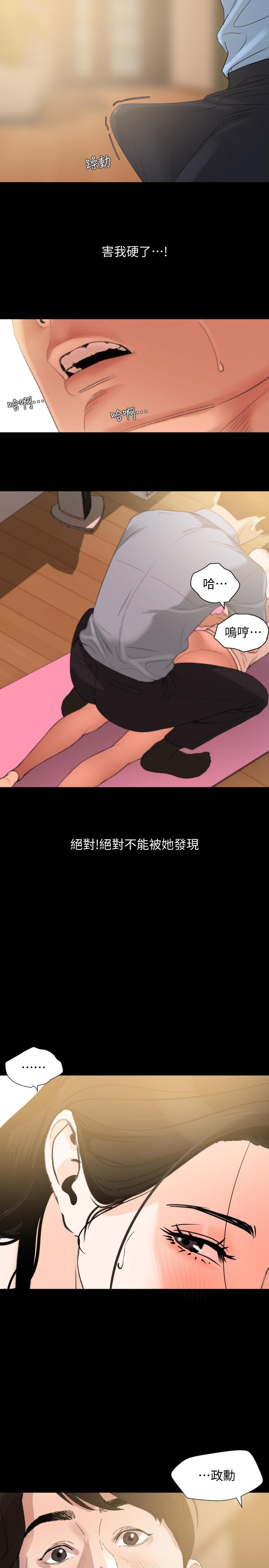 与岳母同屋[抖漫]韩漫全集-與岳母同屋-第11話-主動接近的岳母无删减无遮挡章节图片 