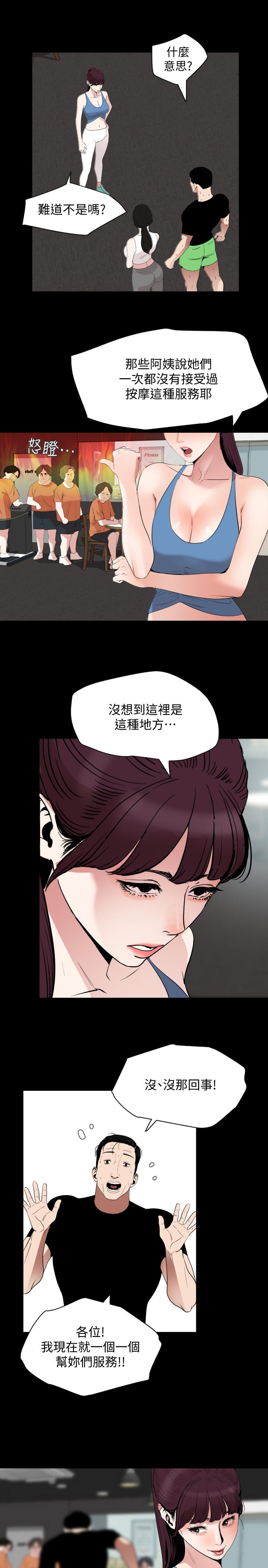 与岳母同屋[抖漫]韩漫全集-與岳母同屋-第12話-夾在岳母和又瑄之間无删减无遮挡章节图片 