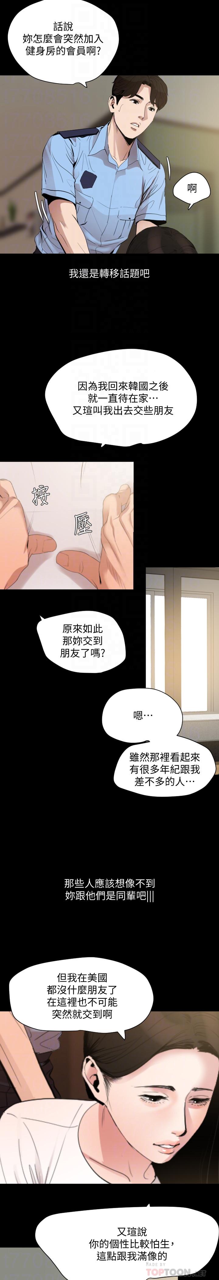 与岳母同屋[抖漫]韩漫全集-與岳母同屋-第12話-夾在岳母和又瑄之間无删减无遮挡章节图片 