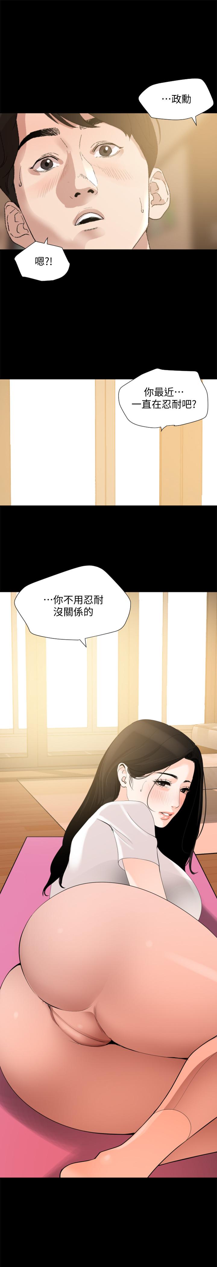 与岳母同屋[抖漫]韩漫全集-與岳母同屋-第12話-夾在岳母和又瑄之間无删减无遮挡章节图片 