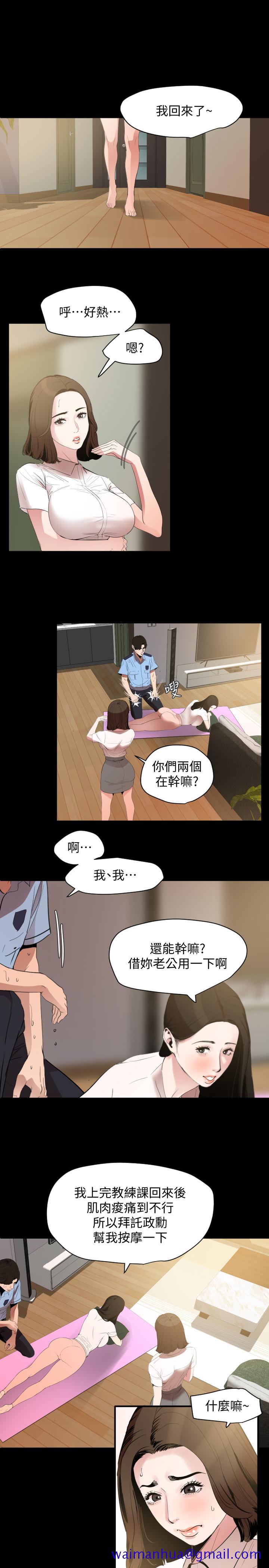 与岳母同屋[抖漫]韩漫全集-與岳母同屋-第12話-夾在岳母和又瑄之間无删减无遮挡章节图片 