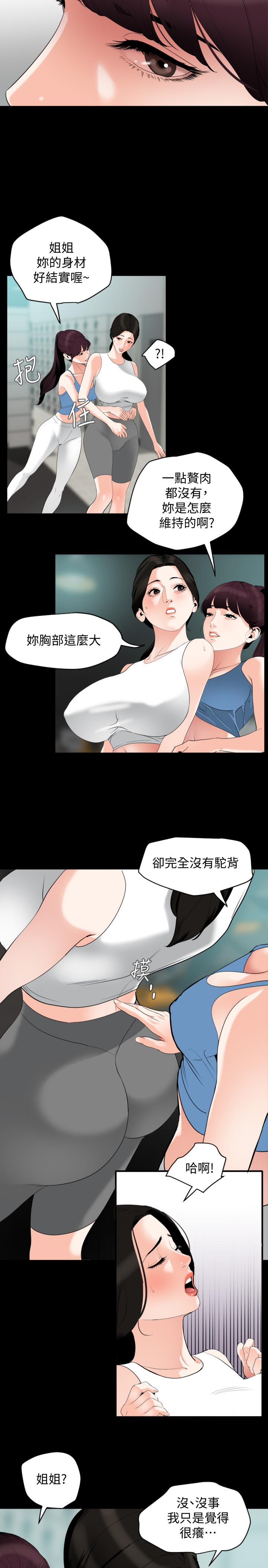 与岳母同屋[抖漫]韩漫全集-與岳母同屋-第13話-你要在這裡做无删减无遮挡章节图片 