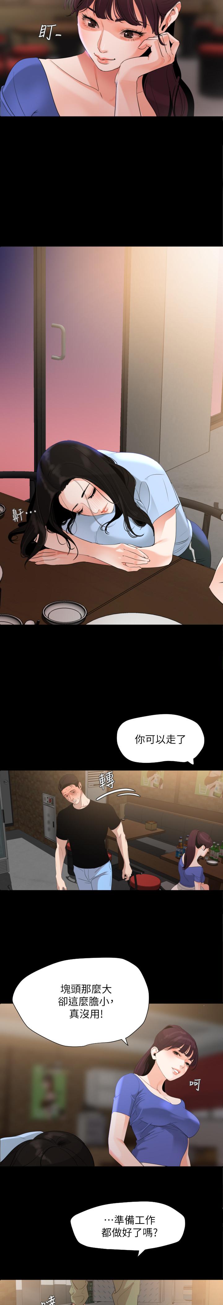 与岳母同屋[抖漫]韩漫全集-與岳母同屋-第14話-不省人事的艾嵐无删减无遮挡章节图片 