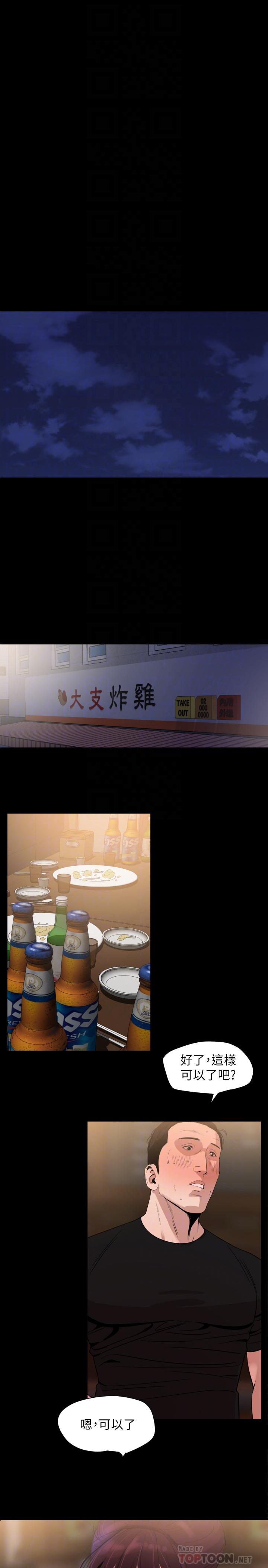 与岳母同屋[抖漫]韩漫全集-與岳母同屋-第14話-不省人事的艾嵐无删减无遮挡章节图片 